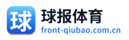 球报体育